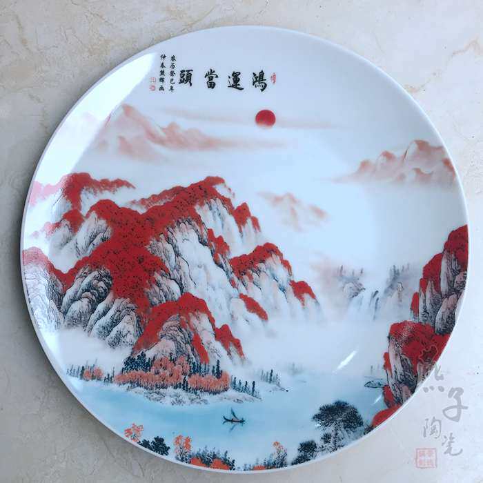 超值景德镇陶瓷 彩绘装饰瓷盘 中式挂盘坐盘 红日图 墙饰台面摆件