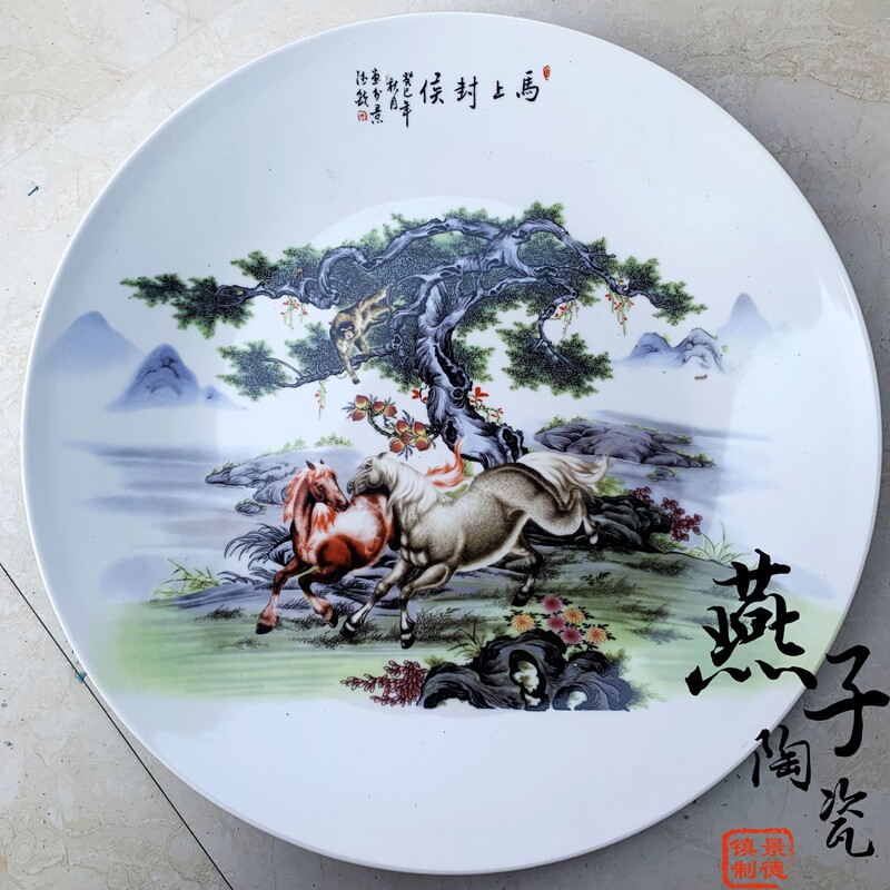 燕子瓷轩景德镇陶瓷器彩绘装饰瓷盘中式挂盘坐盘马上封侯墙饰摆件