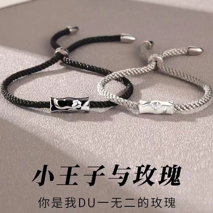 小王子与玫瑰花情侣手链银饰一对男女时尚编织手绳七夕情人节礼物