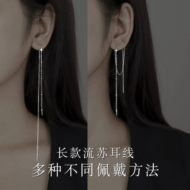 纯银四芒星耳线设计感小众长款流苏星星耳环新款不过敏时尚耳饰品