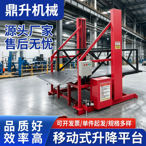 移动卸货平台小型电动液压升降平台升降机集装箱卸货平台登车桥