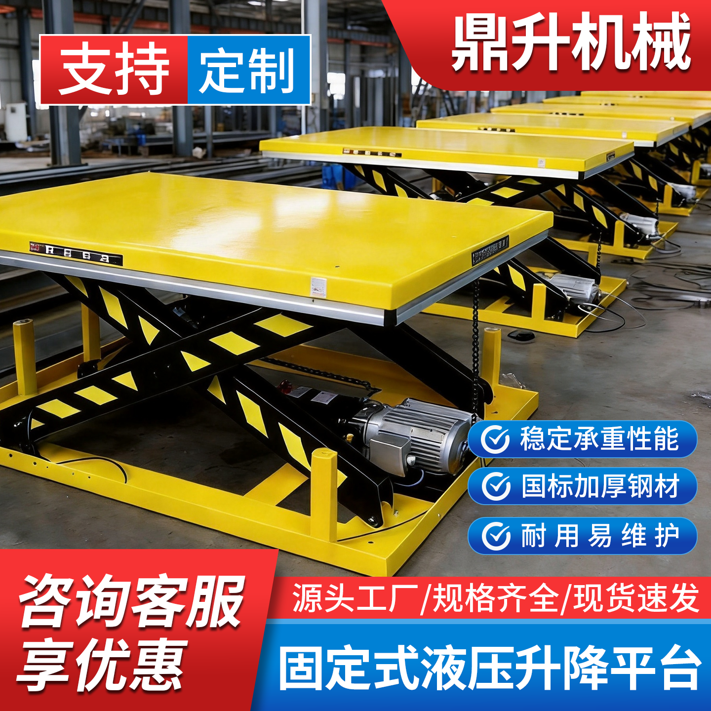 固定式液压升降平台升降台舞台重型大型举升机小型电动升降机定制