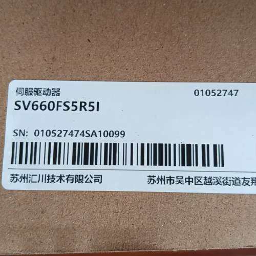 （维修议价）汇川SV660FS5R5I正品，三台，有需要的老