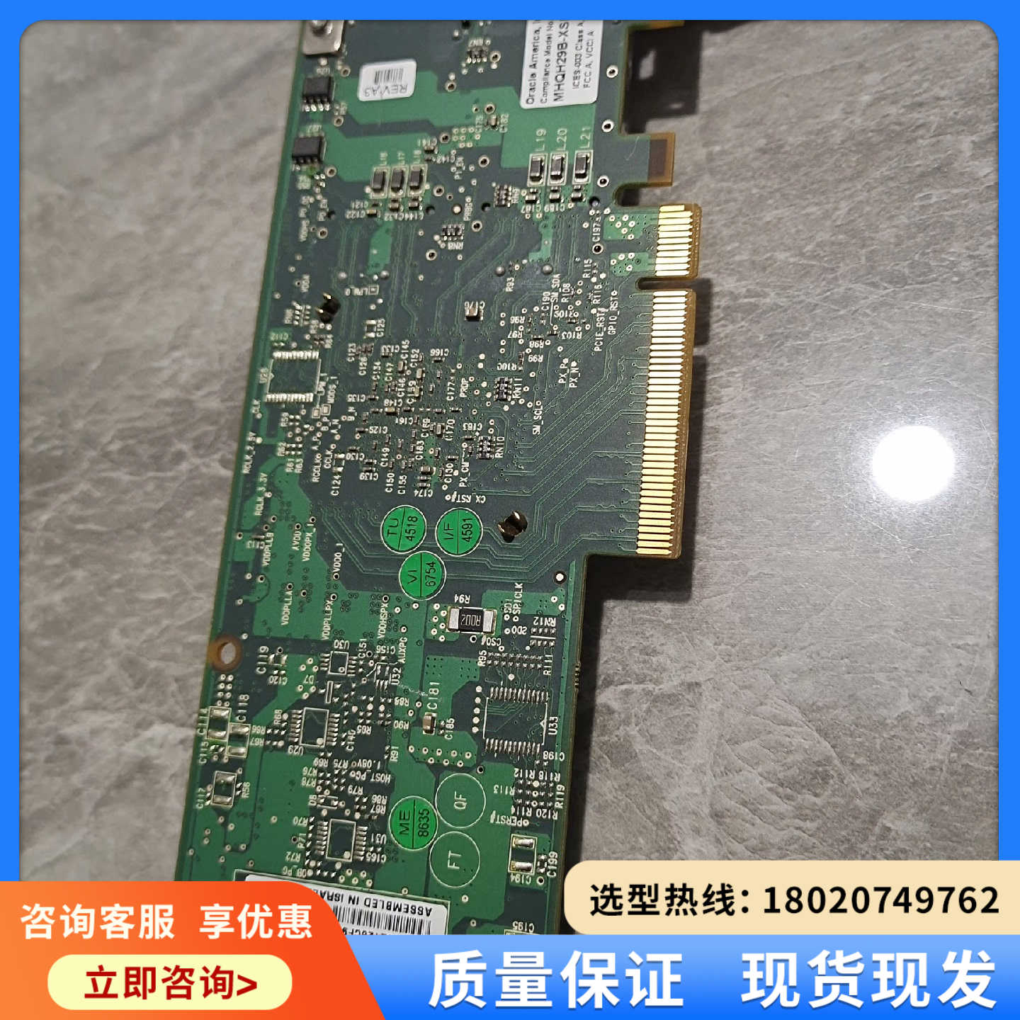 （维修议价）迈络思CX2双口40G  MHQH29B-XSR网卡 功