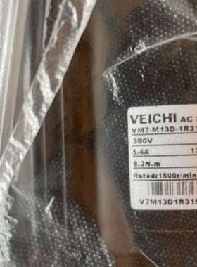 （维修议价）伟创伺服电机VM7-M13D-1R315-E1，99成新。3