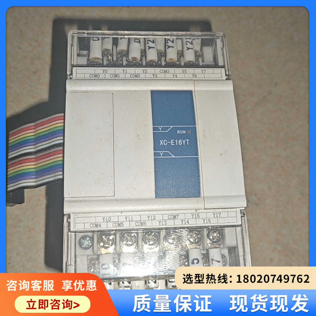 （维修议价）信捷XC-E16YT V5