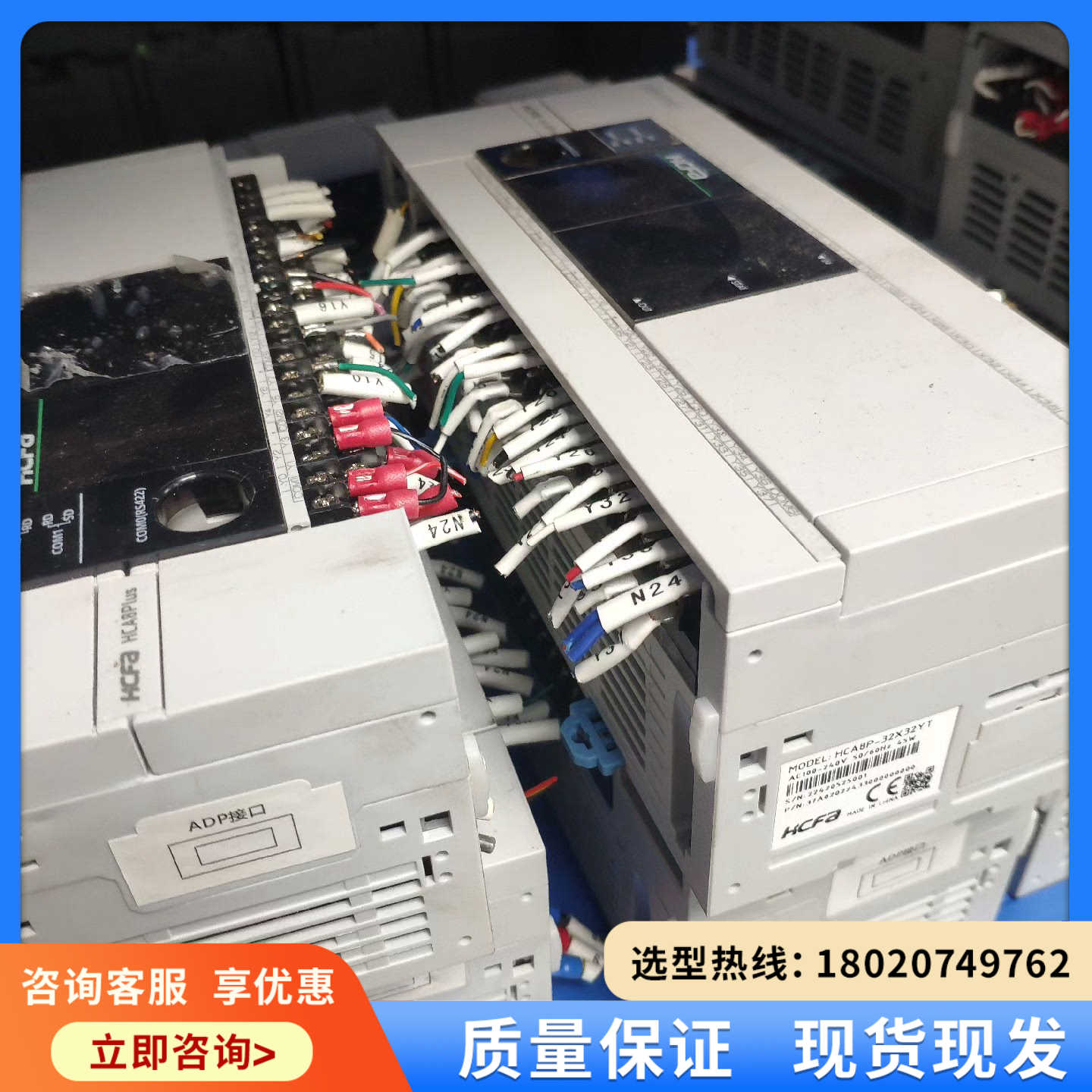（维修议价）禾川PLC 型号:HCA8P-32X32YT 20台 成