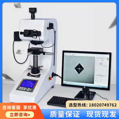 （维修议价）维氏硬度计，自动转塔，全套仪器，，一年质保，配件