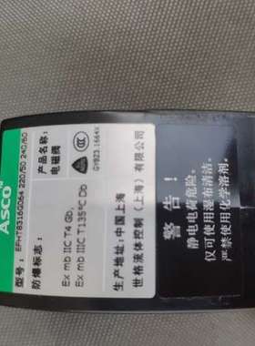 （维修议价）Asco电磁阀线圈型号EFHT8316GO64 220/