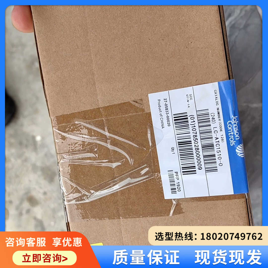 （维修议价）江森LC-ATC1510-0终端控制器。单价4500一只