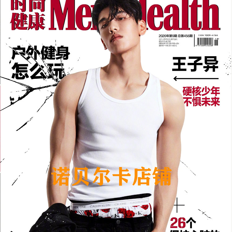 王子异背心男纯棉弹性圆领白色大码休闲时尚运动健身透气打底吊带