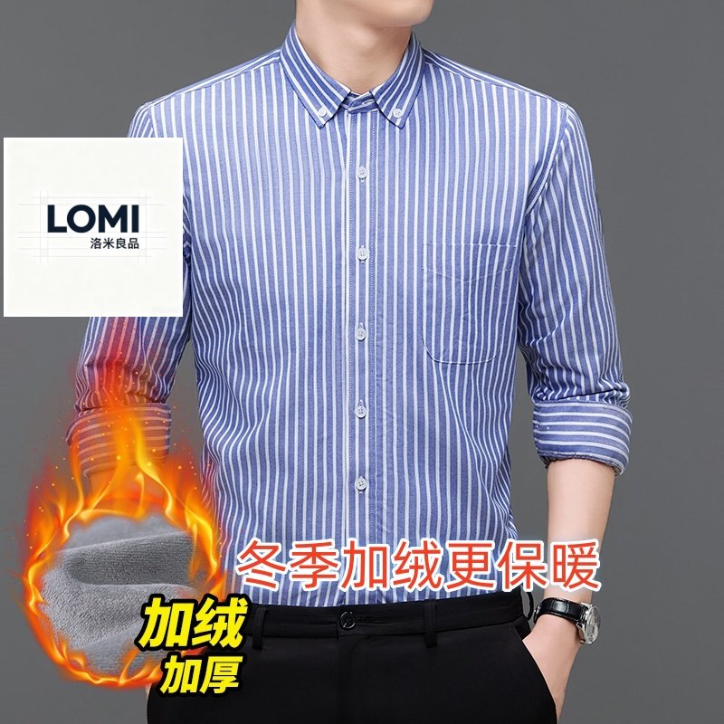 LOMI良品秋冬新款男条纹100%全棉衬衫加绒加厚简约长袖衬衫保暖款