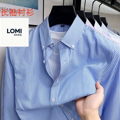 洛米良品男装2026新款夏装上衣男翻领长袖条纹衬衫简约款
