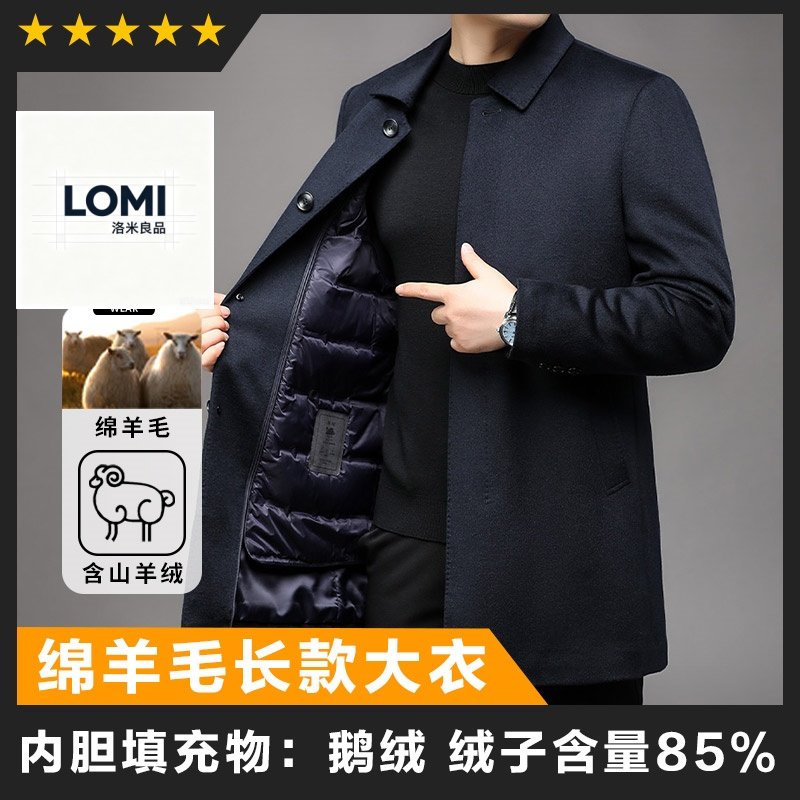 LOMI良品2026冬季新款商务风衣外套男翻领长袖羊毛毛呢大衣轻奢