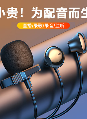 专业配音话筒有线有声书录制耳麦