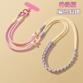 一绳三用手机绳多功能升级编织长款 手机挂绳斜挎绳可背挂脖手提式