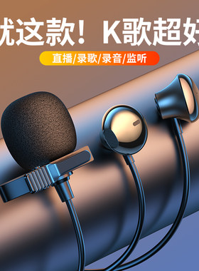 k歌麦克风领夹话筒支持耳返
