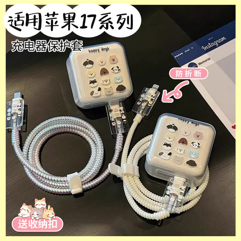 适用苹果充电器保护套17promax数据线保护缠线16/15防折断缠绕器