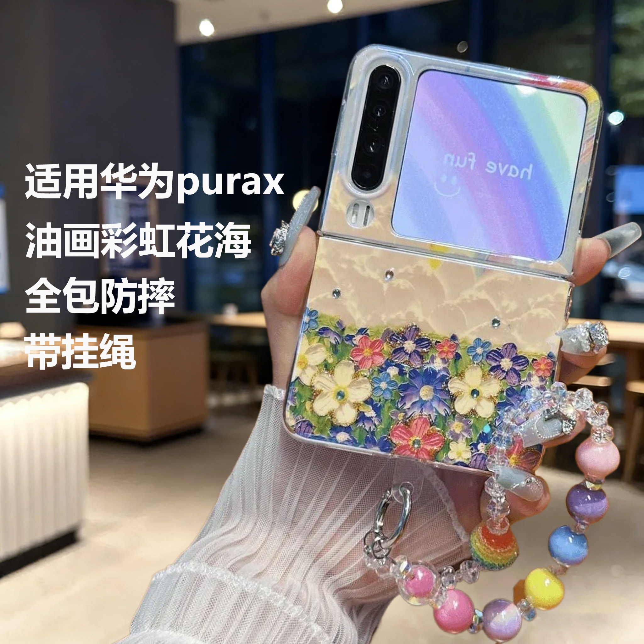 适用华为PuraX手机壳蓝光点钻高级油画彩虹花海PuraX典藏版好看ins不撞款全包保护套MagicVFlip新品折叠外壳
