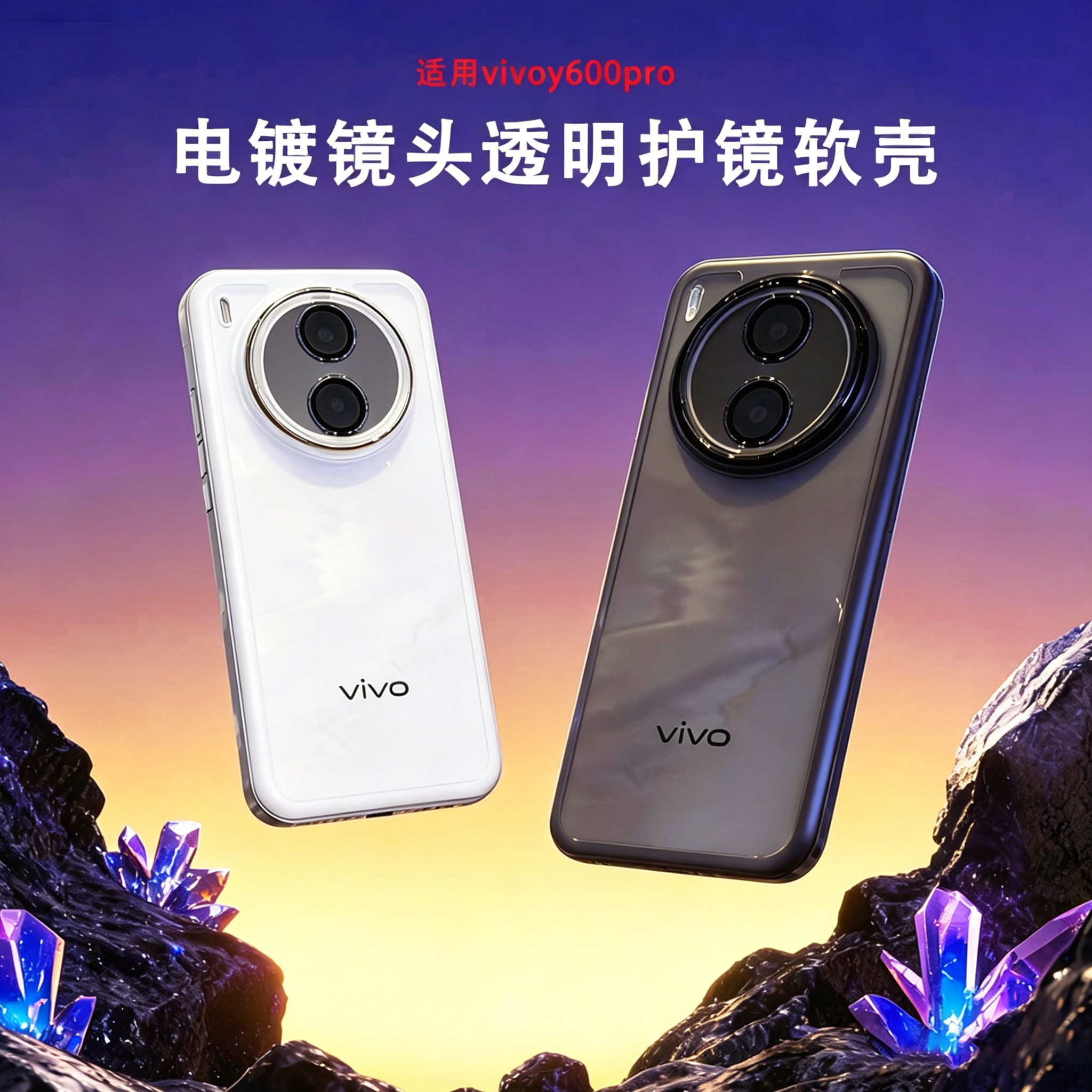 适用vivoy600pro手机壳全包防摔超薄Y600Pro透明简约超薄透色个性百搭软壳VIVO自带镜头膜高级感小众保护壳