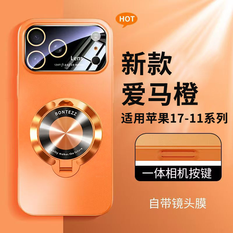 露标磁吸支架带镜头膜适用苹果17promax手机壳iPhone17系列新款2025网红爆款保护套17/16pro男小众不撞款外壳