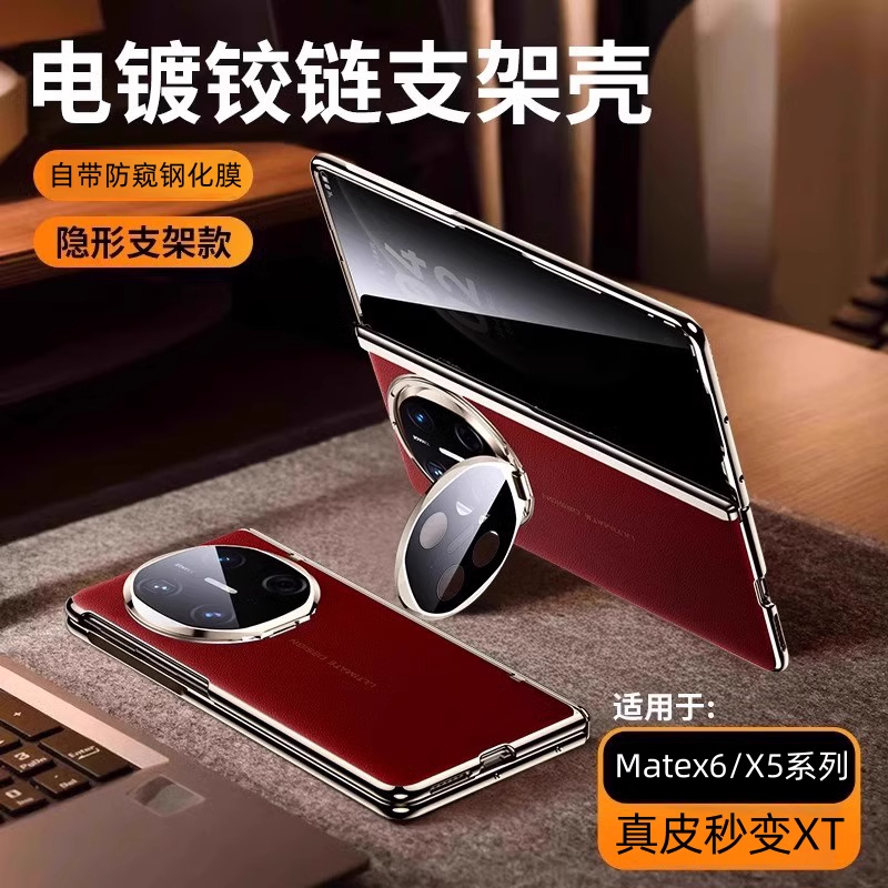 秒变XT镜头支架真皮适用华为matex6手机壳x5新款高级感防摔保护套
