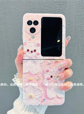 ins风小清新油画感小熊折叠屏壳适用oppofindn3flip手机壳findn2flip新款高级感外壳oppo适合夏天的女保护套