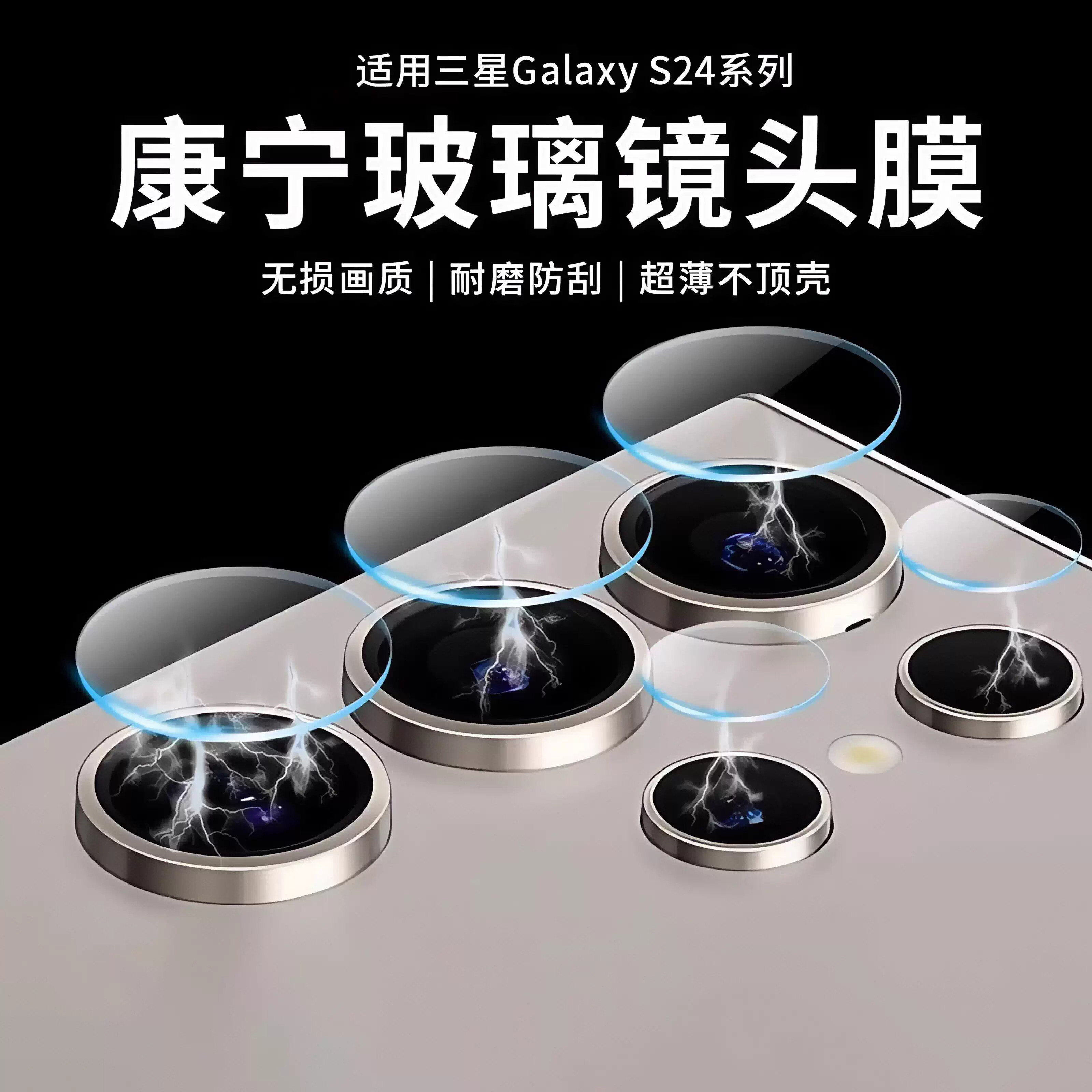 适用三星GalaxyS26Ultra高清透亮防刮钢化玻璃镜头膜GalaxyS26后置摄像头保护贴S26+全包一体防尘防爆镜头盖