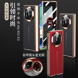 镜头盖支架壳膜一体适用华为matex5手机壳X3典藏版折叠屏男高端壳