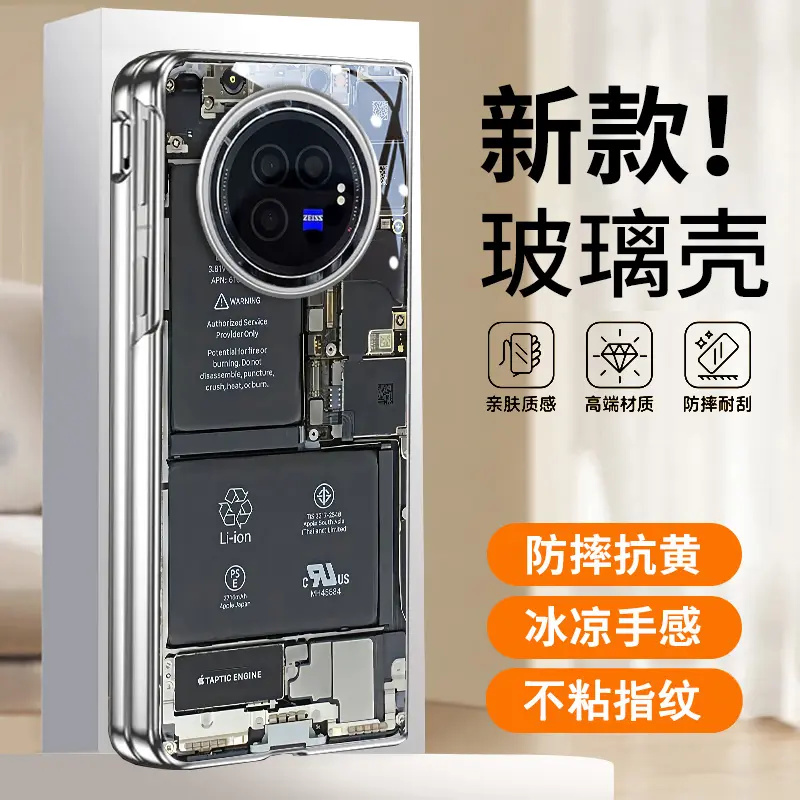 vivoxfold3机械电路板手机壳