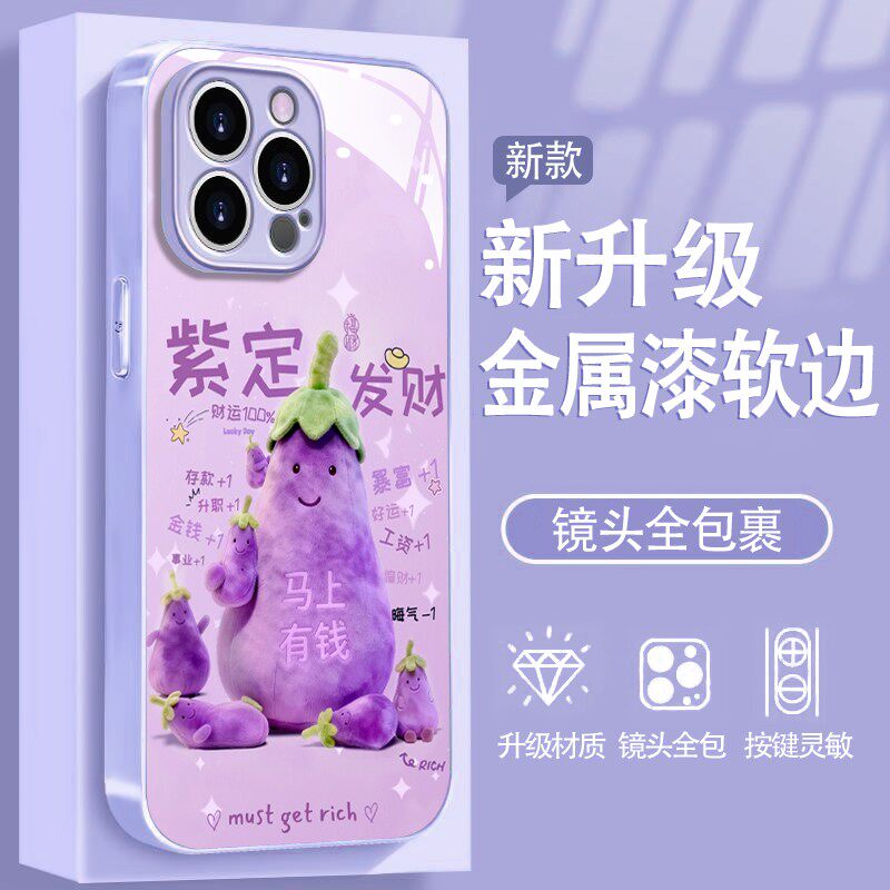 紫定发财适用苹果oppo华为荣耀vivo小米手机壳17promax新款高级感小众不撞款保护套mate80pro好看带挂绳外壳