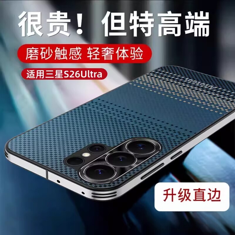 凯夫拉编织纹适用三星s26ultra手机壳GalaxyS26+轻薄散热超好看独特外壳S26新品高级小众男女全包防摔保护套