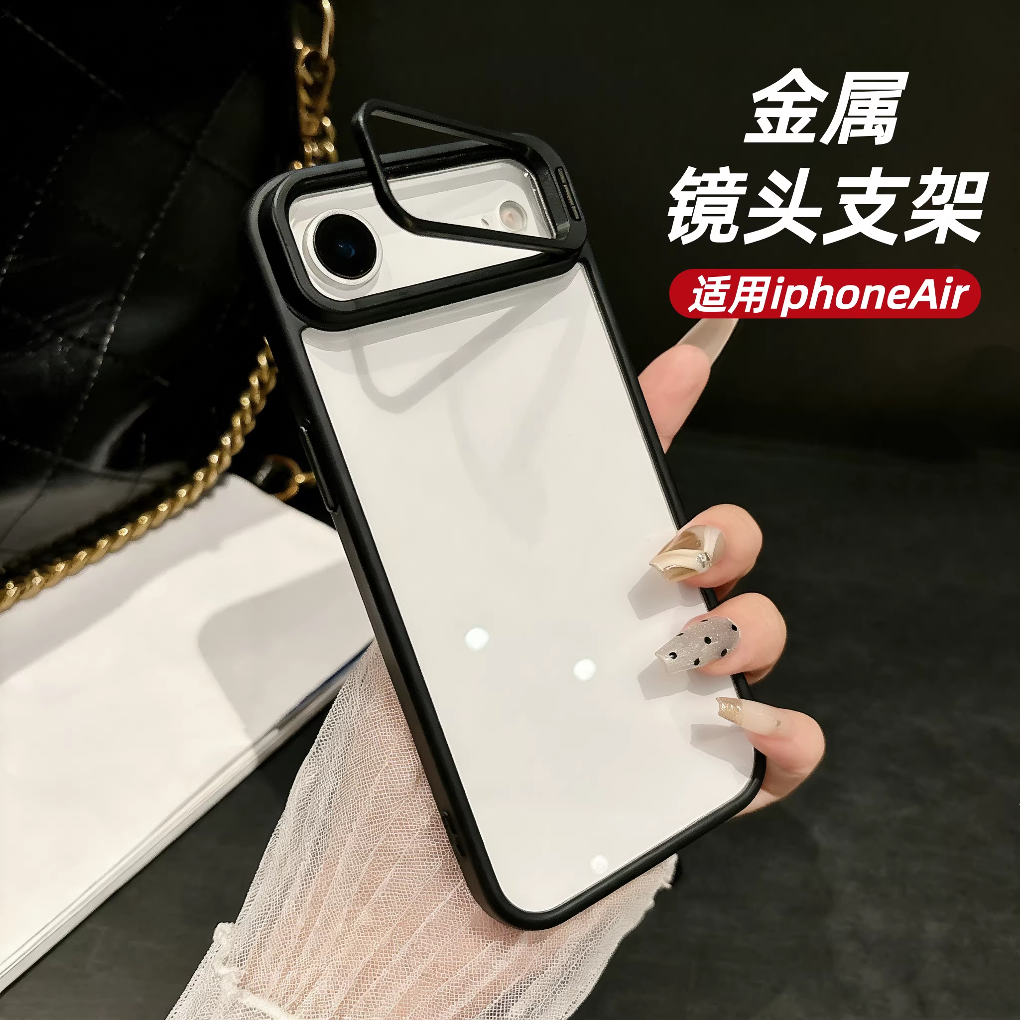 金属镜头支架适用iphoneAir手机壳苹果17promax高级感透明男女简约防摔保护套17Pro好看独特新品透明超薄外壳