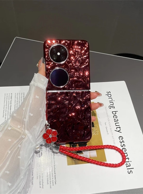 红色褶皱适用华为p50pocket手机壳pocket2折叠屏新款潮流带支架手机套pockets小众不撞款全包防摔带挂绳外壳
