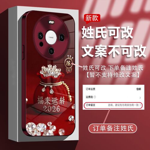 热卖推荐●适用华为mate60外壳