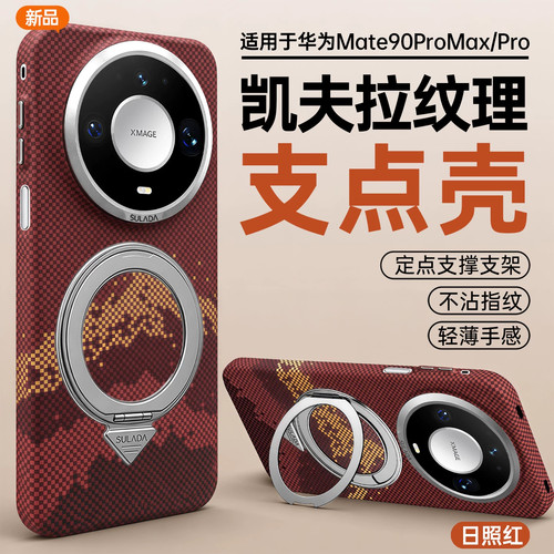 【德国顶配防摔】适用华为手机壳