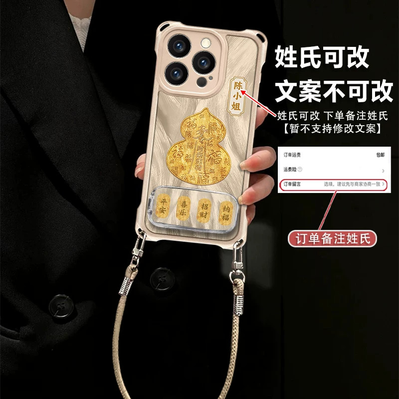 适用苹果vivo华为oppo小米手机壳新款姓氏定制iPhone17promax四角挂绳羽纱保护套pura70金葫纳福mate80女外壳