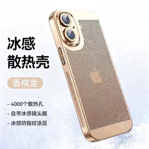 某音爆款●适用苹果17promax外壳