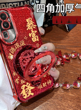 新年款四角防摔闪粉暴富手链發字旋转支架适用opporeno10手机壳reno15pro新款红色全包网红爆款女款保护套
