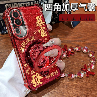 女款 红色全包网红爆款 保护套 四角防摔闪粉暴富手链發字旋转支架适用opporeno10手机壳reno15pro新款 新年款