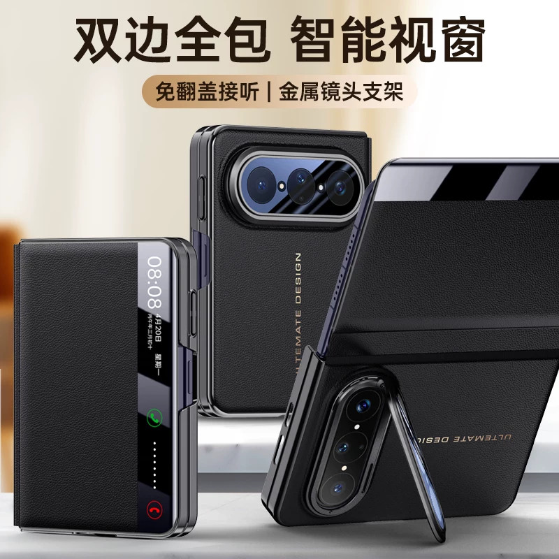 适用华为puraxmax典藏版手机壳新款puraxmax双中轴全包镜头支架保护套PuraX超好看独特智能视窗翻盖皮套外壳