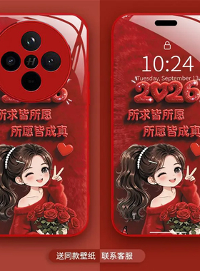 所求皆所愿适用oppofindx8手机壳reno15pro新款高级感红色超好看保护套findx7/x6女款小众不撞款个性创意外壳