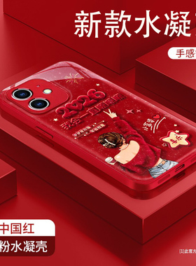 2026小富婆适用苹果vivo华为荣耀oppo小米手机壳17promax新款高级感小众红色超火保护套mate70新品巨好看外壳