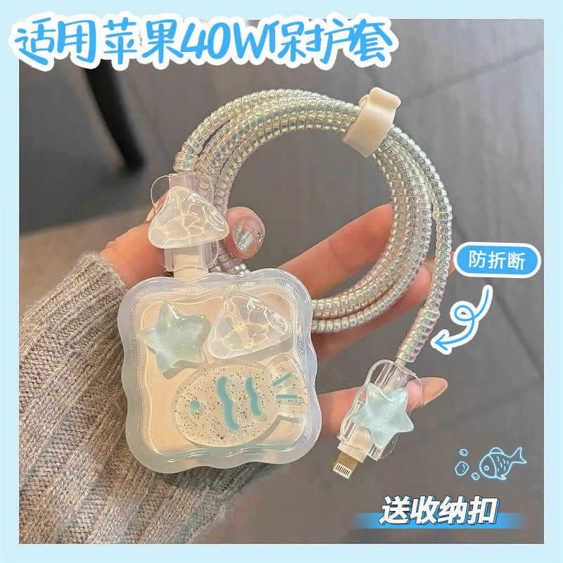 适用苹果17promax充电器保护套40W巨好看超火防折断充电线咬线器