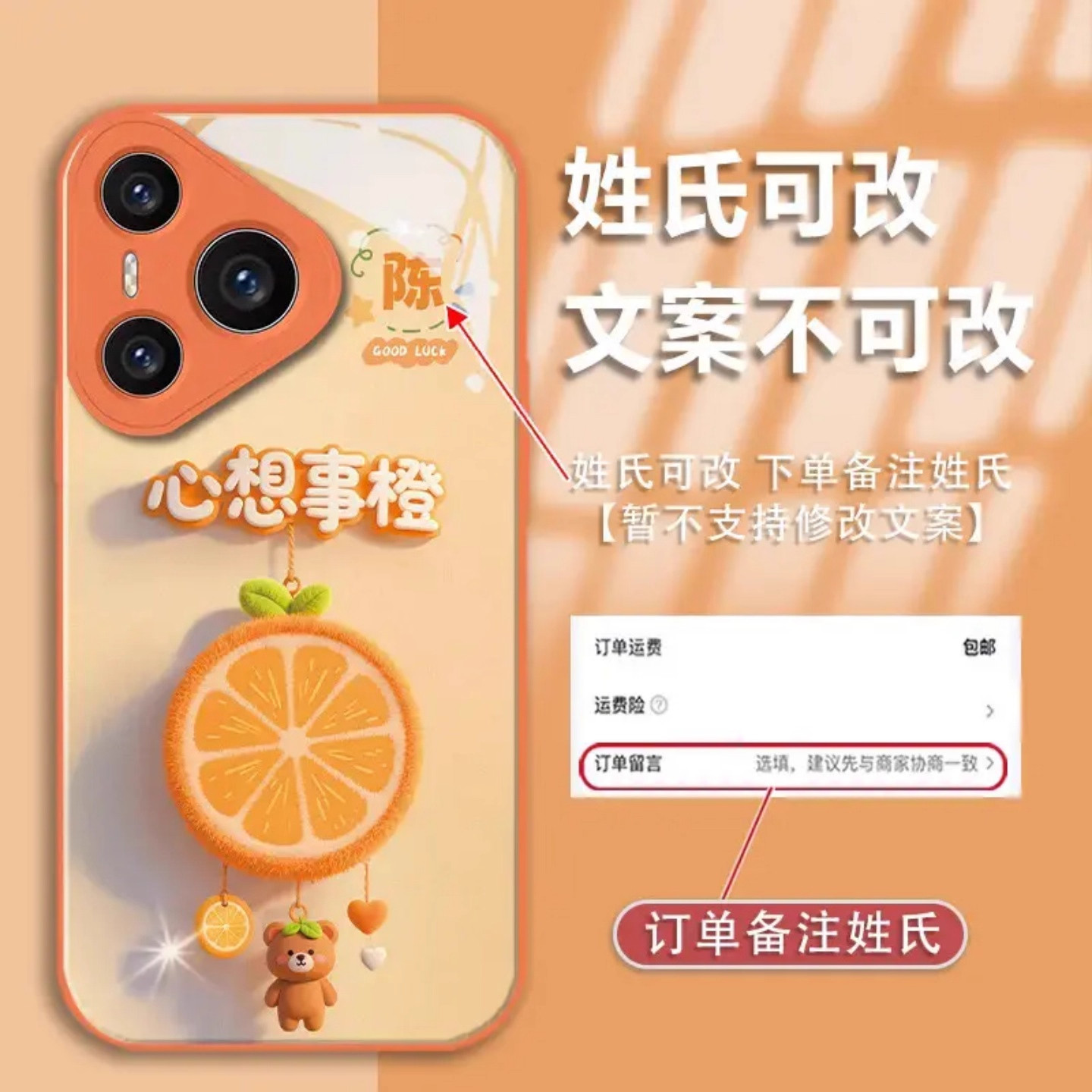 姓氏定制心想事橙金属漆玻璃适用华为pura70手机壳pura70pro新款高级感超火防摔保护套pura80巨好看创意外壳