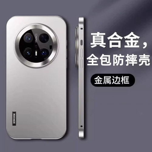 适用华为mate80promax磁吸金属框