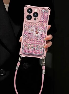 编织小马适用苹果华为荣耀oppovivo小米17promax手机壳iphoneAir新品四角挂绳皮纹壳16plus巨好看pura70外壳