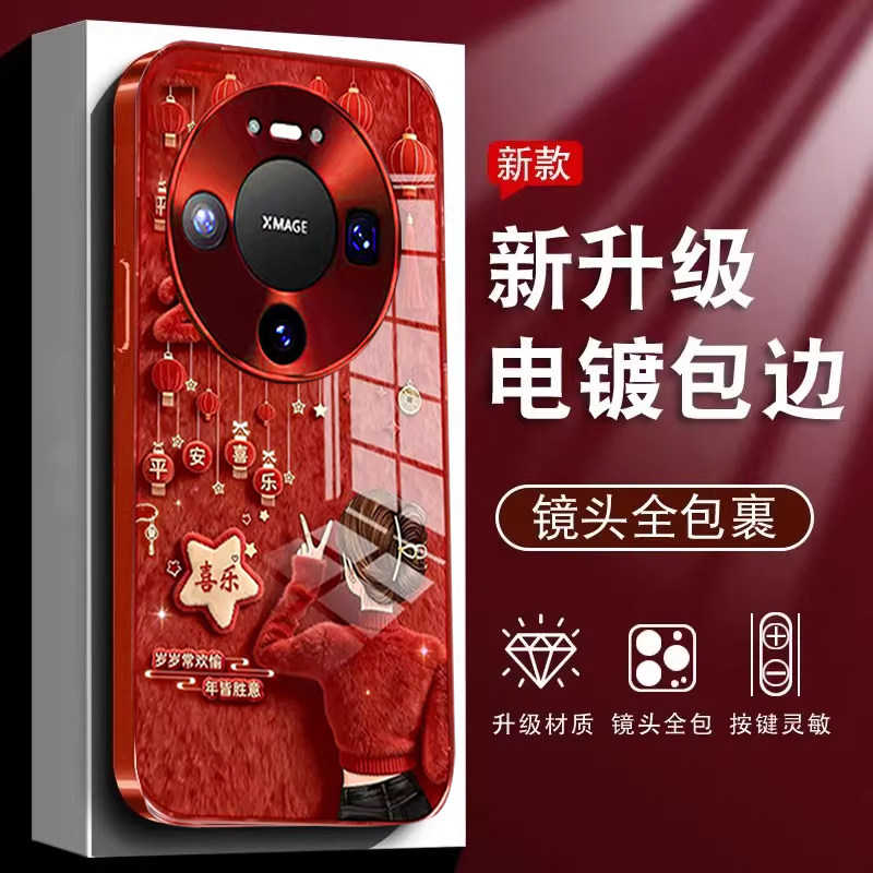 岁岁常欢愉玻璃壳适用华为mate80手机壳mate70/60pro新款高级感小众红色防摔保护套pura70女款新品巨好看外壳
