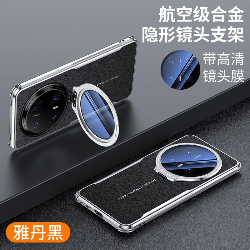 镜头全包合金支架适用华为mate70pro+手机壳mate70新款高档防摔壳