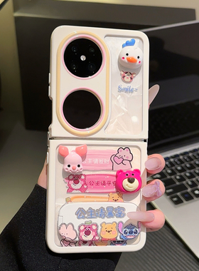 公主请发财奶油壳适用华为pocket2手机壳find3FLIP新款高级感独特好看防摔保护套pockets小众不撞款女款外壳